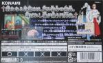 Castlevania - Akatsuki no Minuet Box Art Back